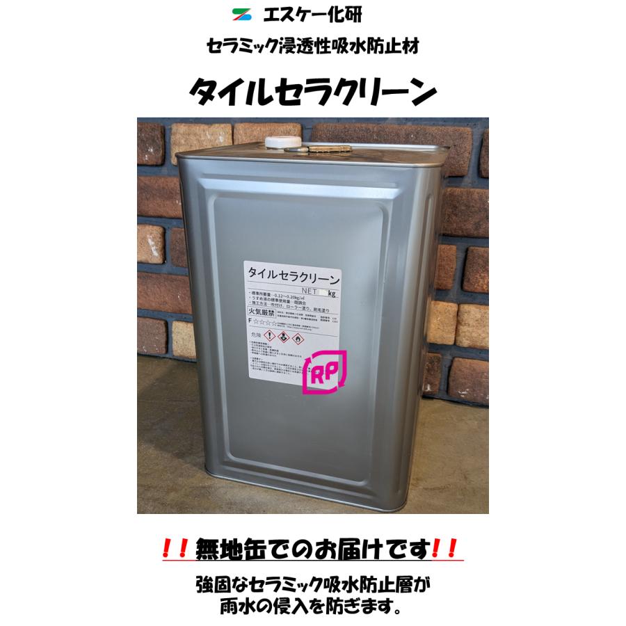 タイルセラクリーン12kg缶
