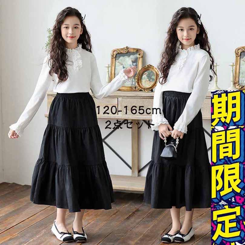 上下2点セットフリルスカート子供服 子ども服 こども服キッズスカート