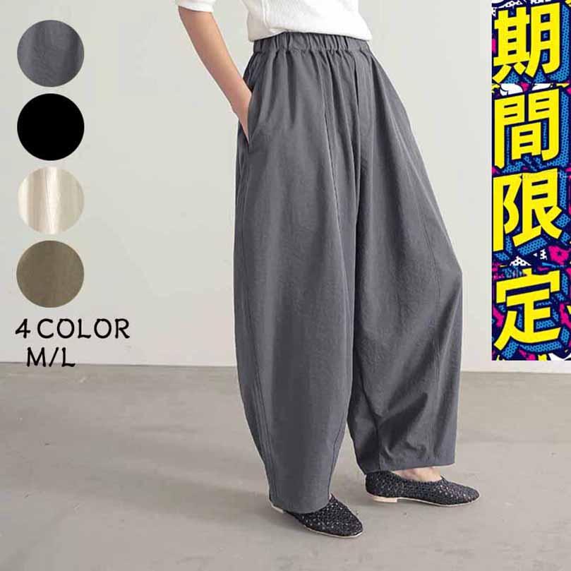 イージー コクーンパンツ レディース ボトム パンツ カーブパンツ