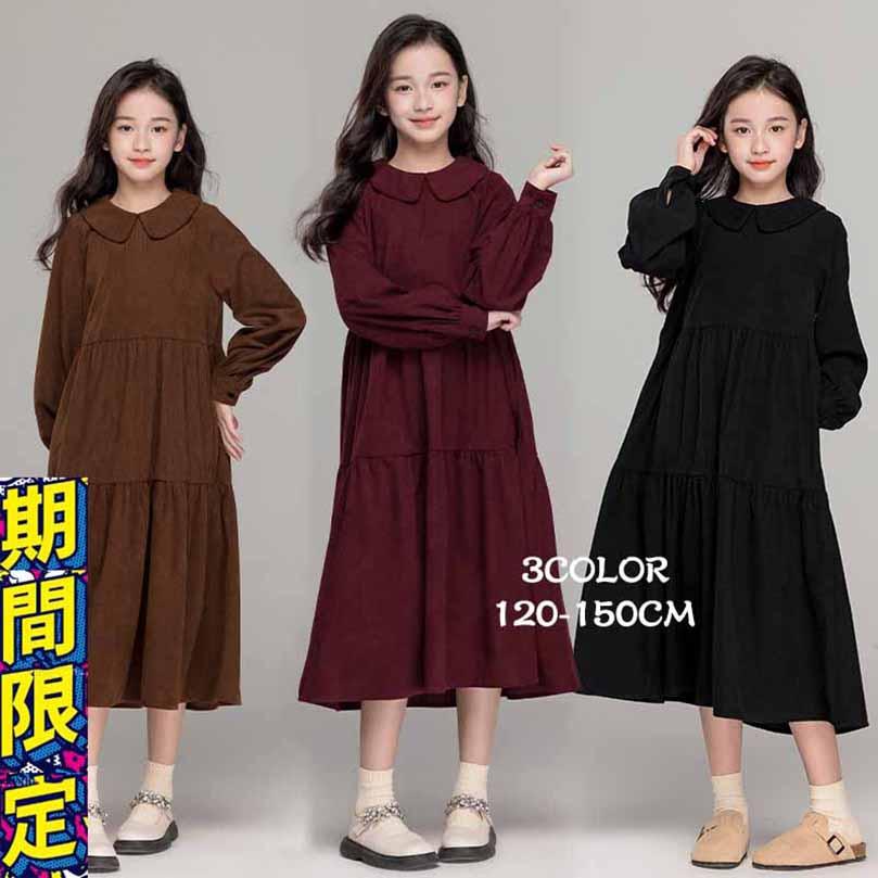 秋冬ワンピース キッズ 女子 子ども服 ドレス おしゃれ 可愛いシンプル