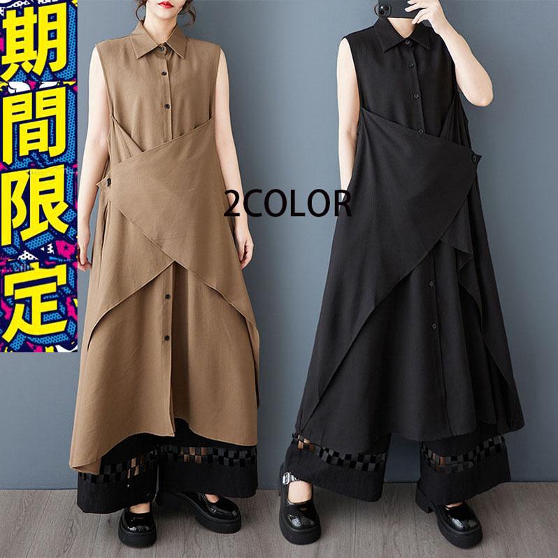 2wayノースリーブ 体系カバードレス シャツワンピース きれいめ ロング
