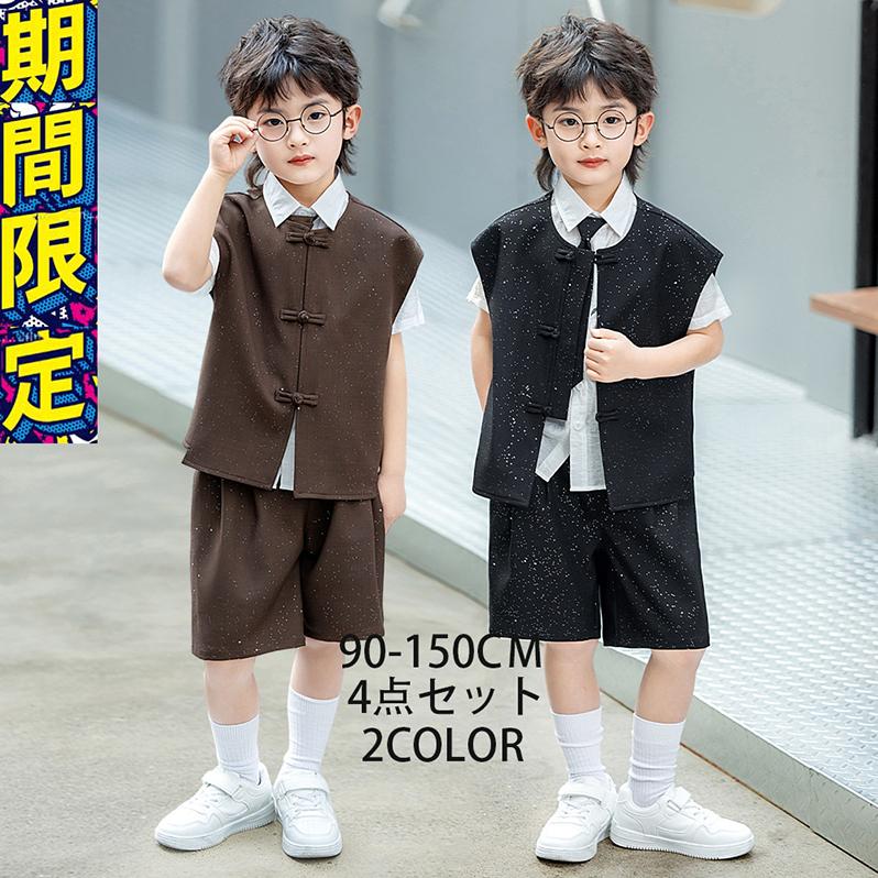 子供スーツ4点セットフォーマル中国風 スーツキッズ男の子 ベスト発表 
