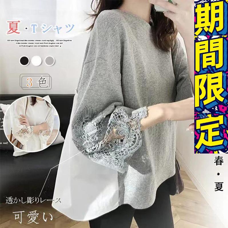 レース刺繍Tシャツ レディース 7分袖 レース 刺繍 ゆったり カジュアル
