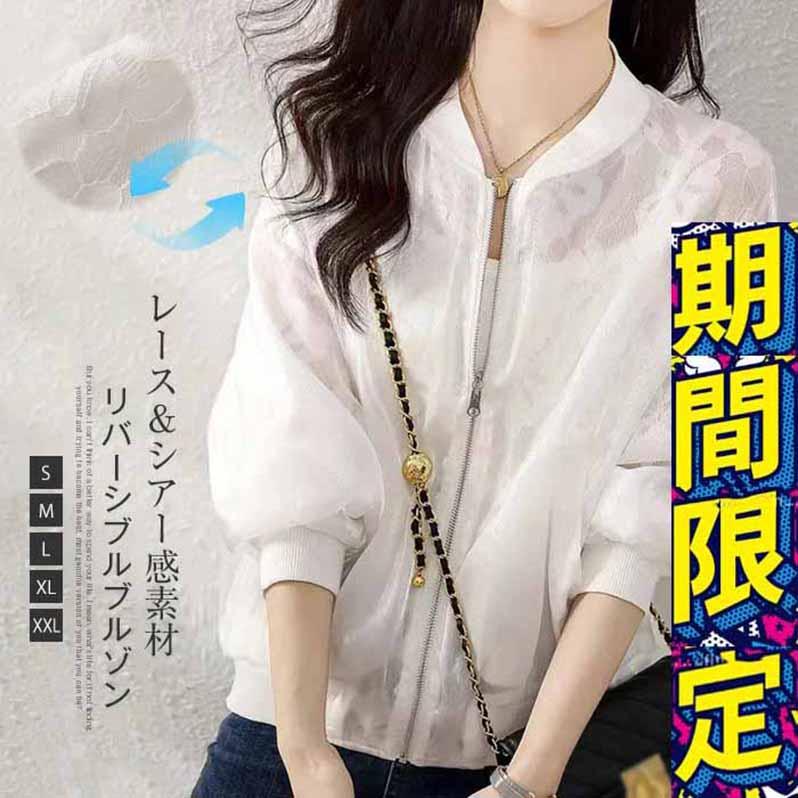 シアー カーディガン 長袖 レディース ブルゾン 透け感 ジャケット 