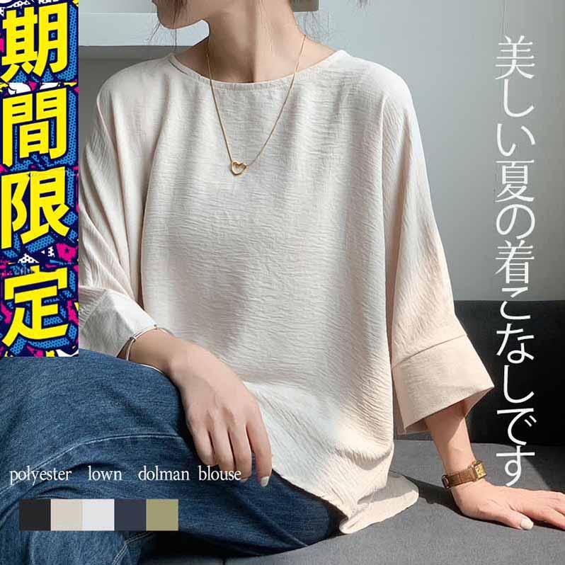 ボートネックブラウス レディース ブラウス 五分袖 半袖ブラウス 