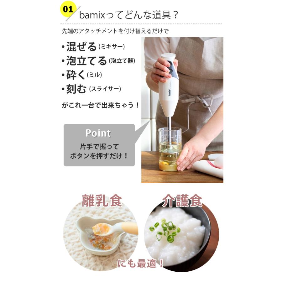 bamix 特典付き フードプロセッサー バーミックス セット M300 bamix 特典付き フードプロセッサー バーミックス セット M300