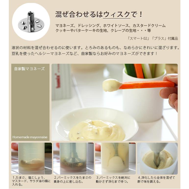 バーミックス　新品未使用　DVDやレシピ、取扱説明書付き bamix 特典付き フードプロセッサー バーミックス セット M300