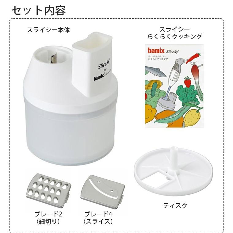 bamix フードプロセッサー バーミックス アタッチメント bamix フードプロセッサー バーミックス アタッチメント