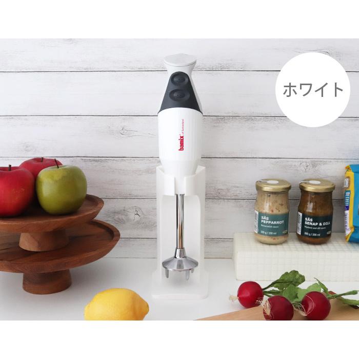 bamix フードプロセッサー バーミックス スリムスタンド 全2色 bamix フードプロセッサー バーミックス スリムスタンド 全2色