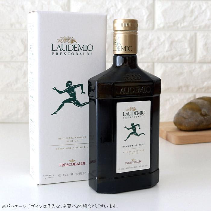 FRESCOBALDI オリーブオイル フレスコバルディ ラウデミオ エキストラ