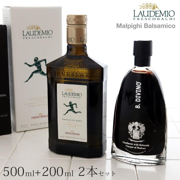 FRESCOBALDI オリーブオイル バルサミコ フレスコバルディ ラウデミオ