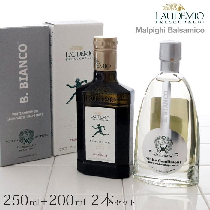 FRESCOBALDI オリーブオイル バルサミコ フレスコバルディ FRESCOBALDI オリーブオイル バルサミコ フレスコバルディ