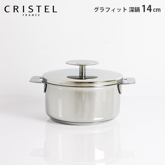 CRISTEL クリステル鍋 G(グラフィット) 両手鍋深型(ふた付き) 24cm