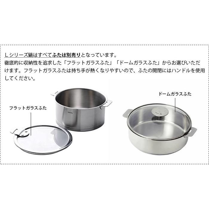 CRISTEL（クリステル） 爆買 鍋 両手深鍋 Lシリーズ 14cm ふた別売