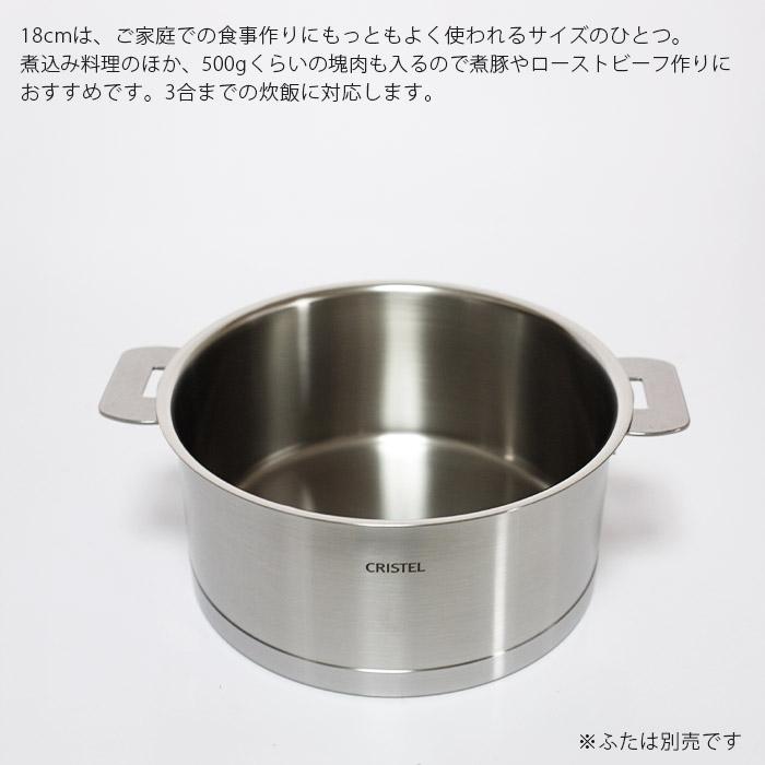 新品未使用品　クリステルCRISTEL 両手深鍋 18cm CRISTEL（クリステル） 鍋 両手深鍋 Lシリーズ 18cm ふた別売 メーカー