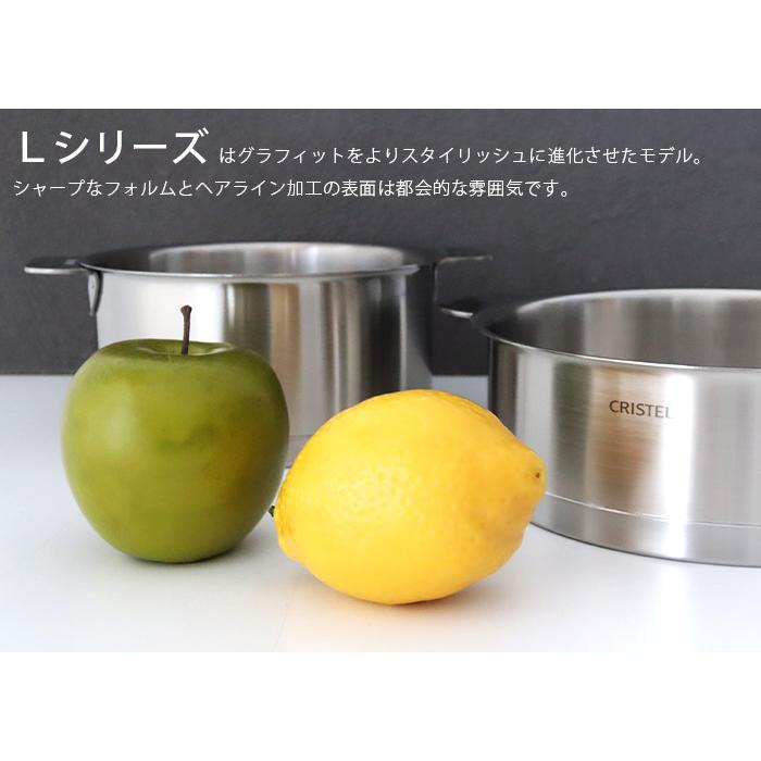CRISTEL（クリステル） 鍋 両手深鍋 Lシリーズ 20cm ふた別売 メーカー