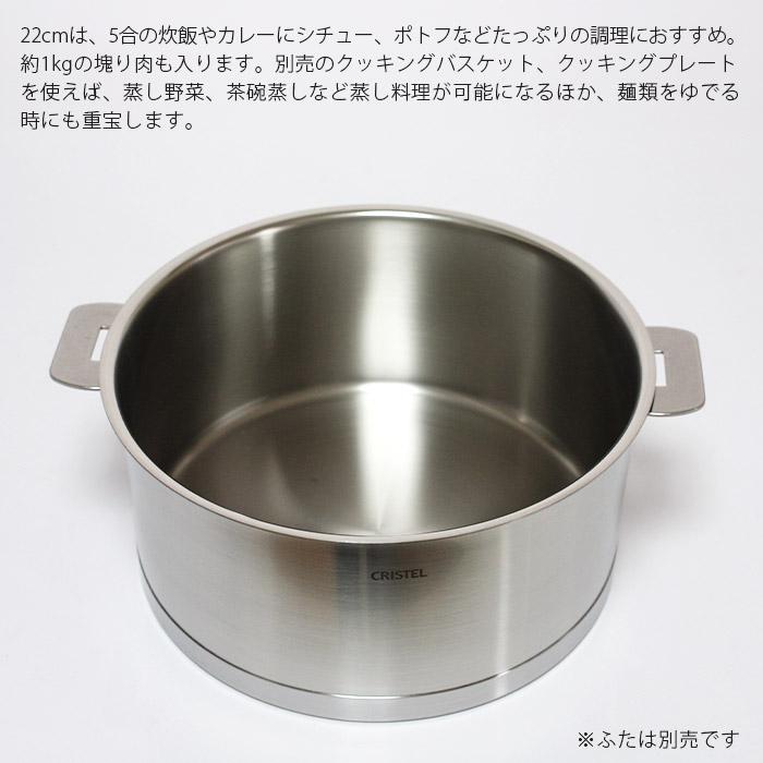 CRISTEL（クリステル） 鍋 両手深鍋 Lシリーズ 22cm ふた別売 メーカー