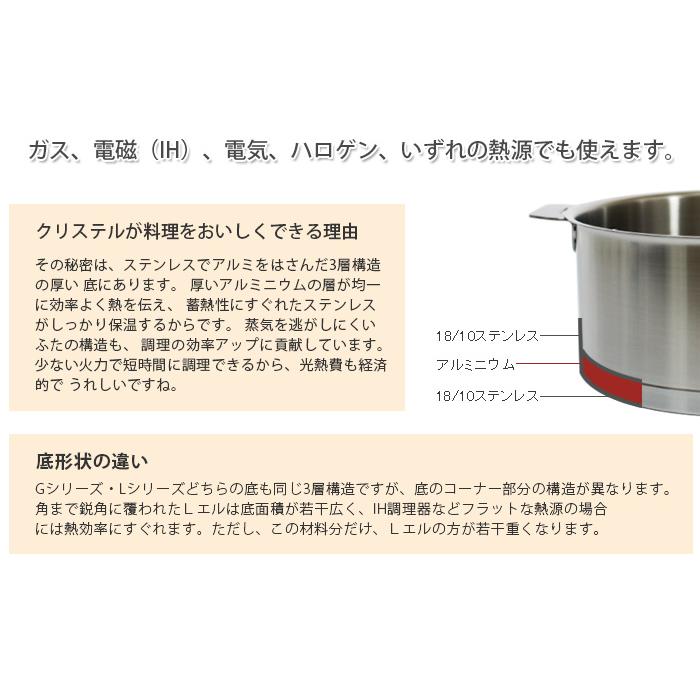 CRISTEL（クリステル） 鍋 両手深鍋 Lシリーズ 22cm ふた別売 メーカー