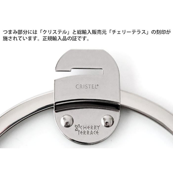 CRISTEL クリステル 20cm フラットふた CRISTEL（クリステル） 鍋 CRISTEL Lシリーズ ガラス製 フラット 蓋