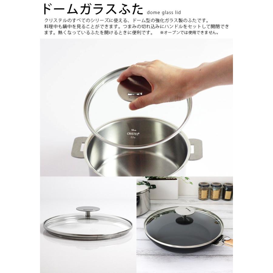 CRISTEL（クリステル） 鍋 ドームガラスふた G28cm グラフィット L