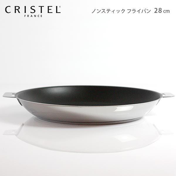 CRISTEL - 鍋 クリステル ノン突っ支い棒 フライパン  G28珊 王冠・手持ち部分別売 製造会社引き請ける10年 キッチン、日用品、文具-鍋、グリル
