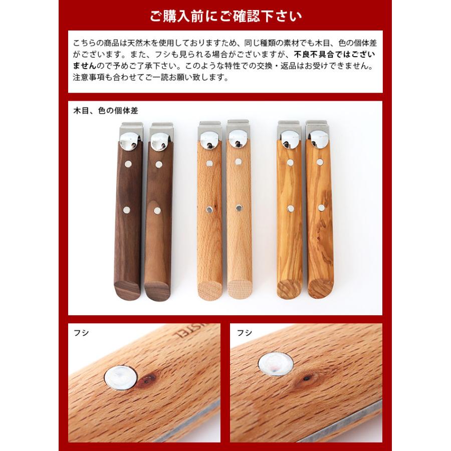 CRISTEL 鍋 クリステル CRISTEL ウッドハンドル 全2種 メーカ