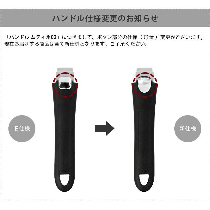[新品] クリステル 鍋グリップ&ハンドル ムティネ CRISTEL（クリステル） 鍋 ハンドル ムティネ02 全3色 メーカ保証5年
