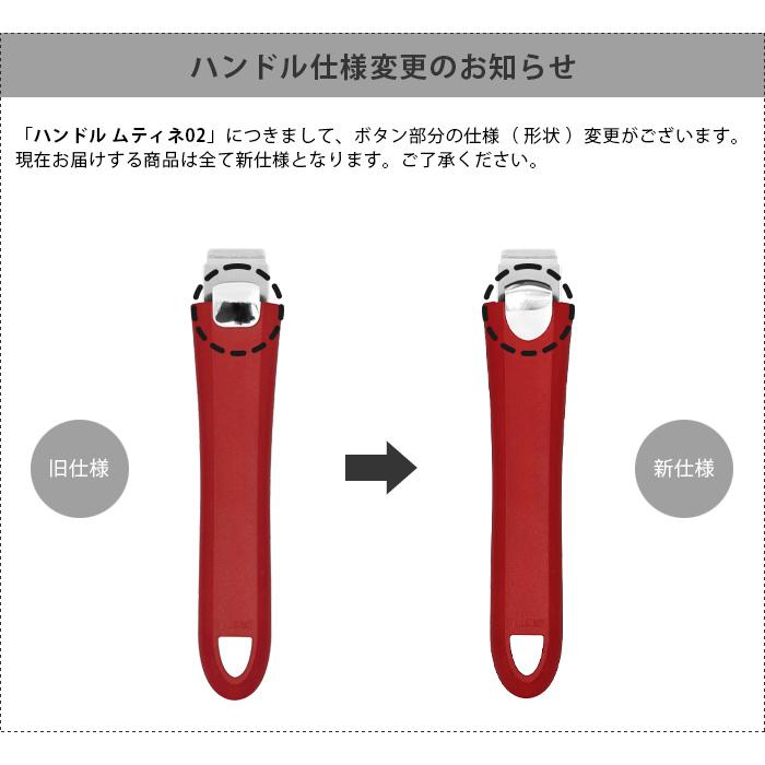 CRISTEL（クリステル） 爆買 鍋 ハンドル ムティネ02 全3色 メーカ保証