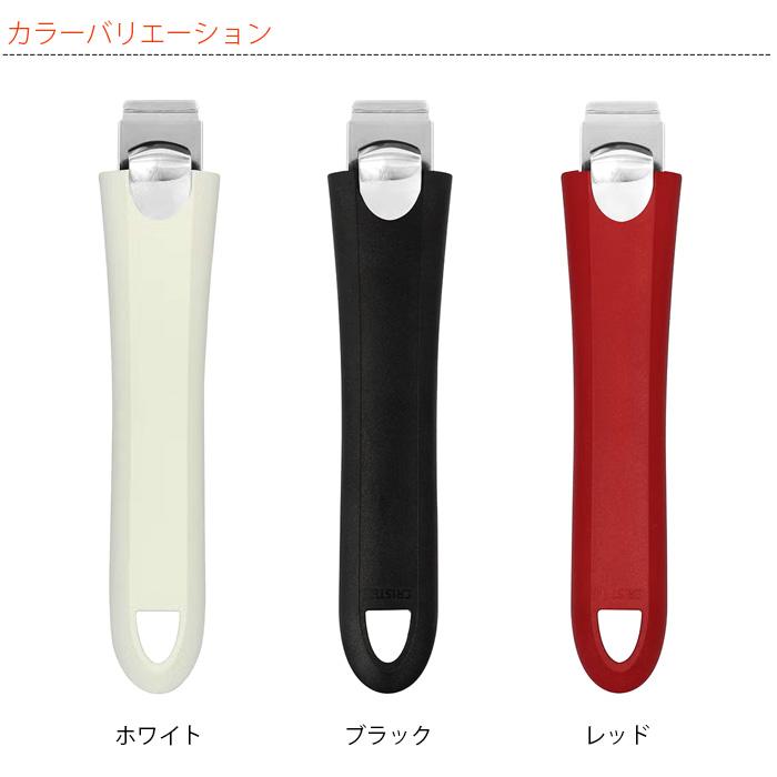 [新品] クリステル 鍋グリップ&ハンドル ムティネ CRISTEL（クリステル） 鍋 ハンドル ムティネ02 全3色 メーカ保証5年