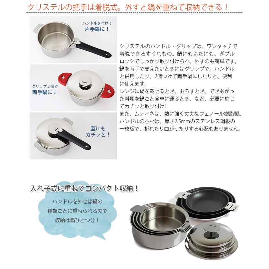 CRISTEL（クリステル） 鍋 ハンドル ムティネ02 全3色 メーカ保証5年