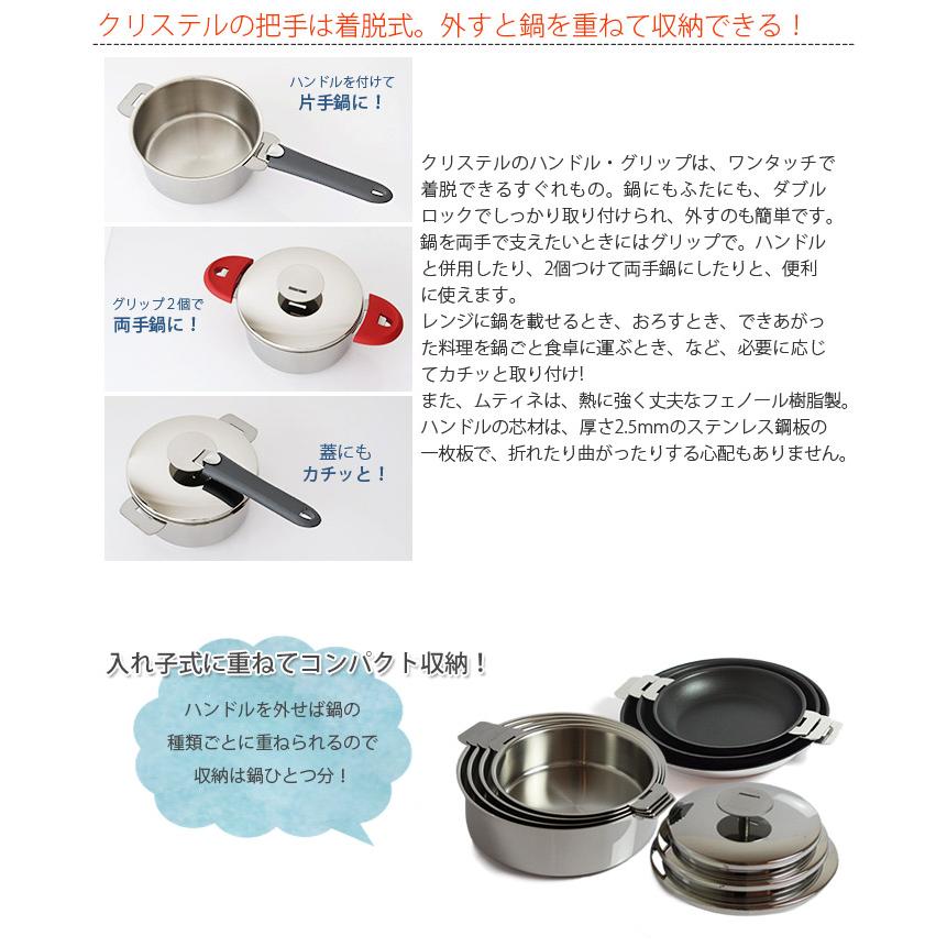 CRISTEL（クリステル） 爆買 鍋 ハンドル ムティネ02 全3色 メーカ保証