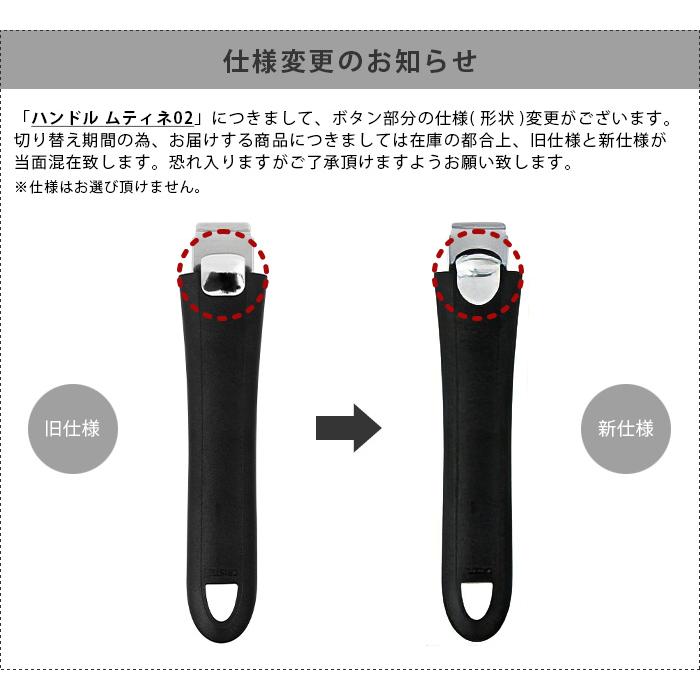 CRISTEL（クリステル） 鍋 ハンドル ムティネ02 全3色 メーカ保証5年