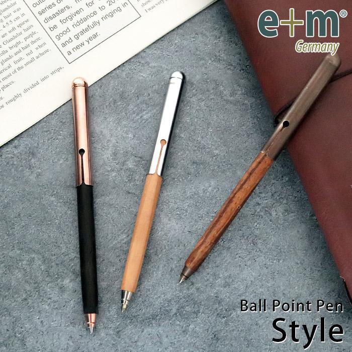 e+m Germany ボールペン e+m イープラスエム Style スタイル 全4