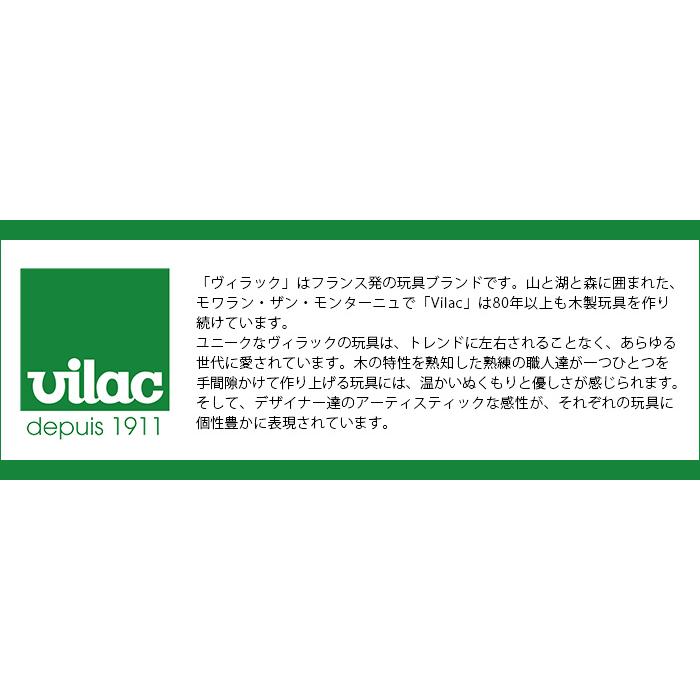 知育玩具 汽車 VILAC ヴィラック アルファベット トレイン 木製