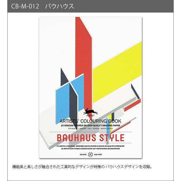 塗り絵 大人 塗絵 ペピン プレス カラーリングブック M 16pcs