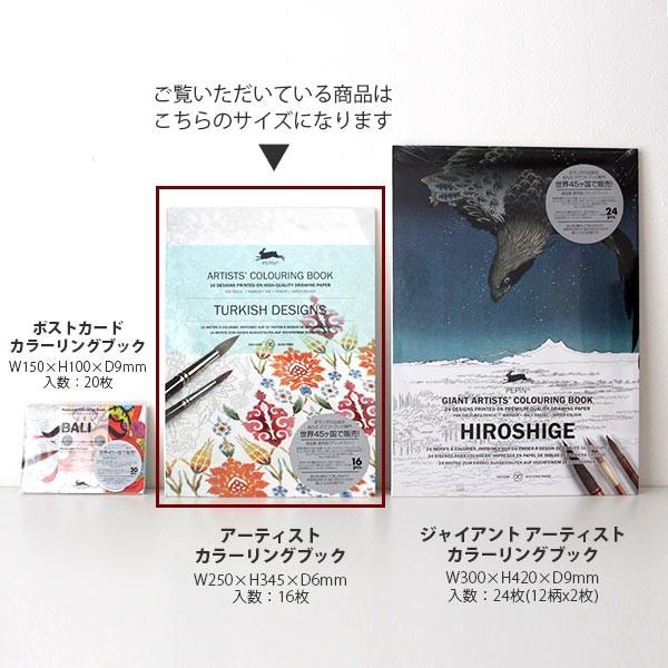 【大人の塗り絵】PEPIN（ペピン ）カラーリングブック 7冊セット 楽天市場】ペピンプレス PEPIN PRESS /【大人の塗り絵】カラー