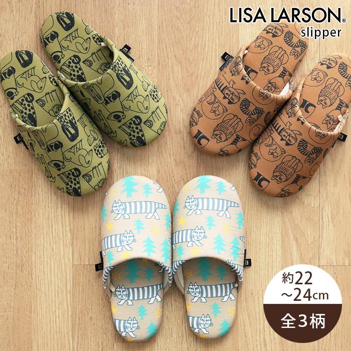 Lisa Larson（リサラーソン） リサ ラーソン スリッパ 室内用 全3柄