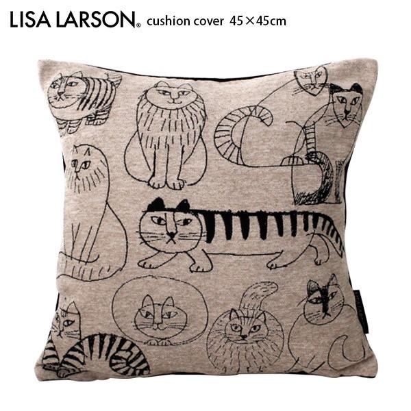 Lisa Larson（リサラーソン） リサ ラーソン クッションカバー 45×45cm