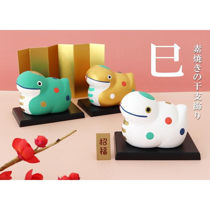 DECOLE（デコレ） お正月 干支飾り 巳 全3色 素焼きの干支飾り : 北欧