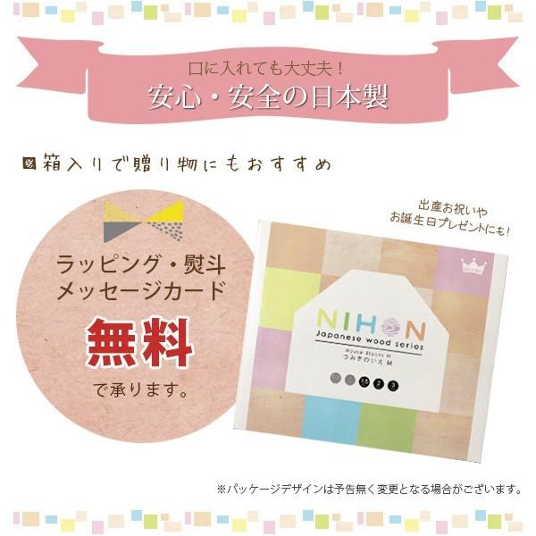 日本製 木 おもちゃ NIHON Japanes wood シリーズ つみきのいえ M 32
