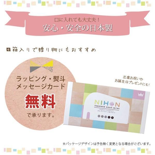 日本製 木 おもちゃ NIHON Japanes wood シリーズ エレファント シロフォン 木琴の画像