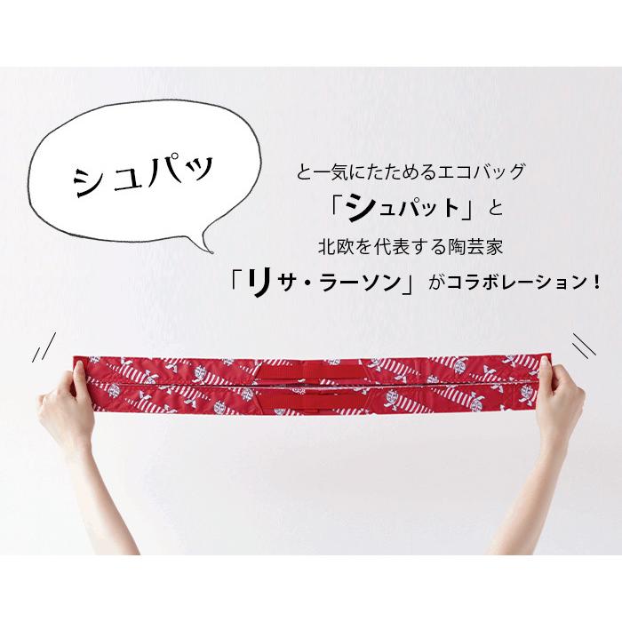 エコバッグ リサ ラーソン × シュパット コンパクトバッグ Sサイズ 全5 