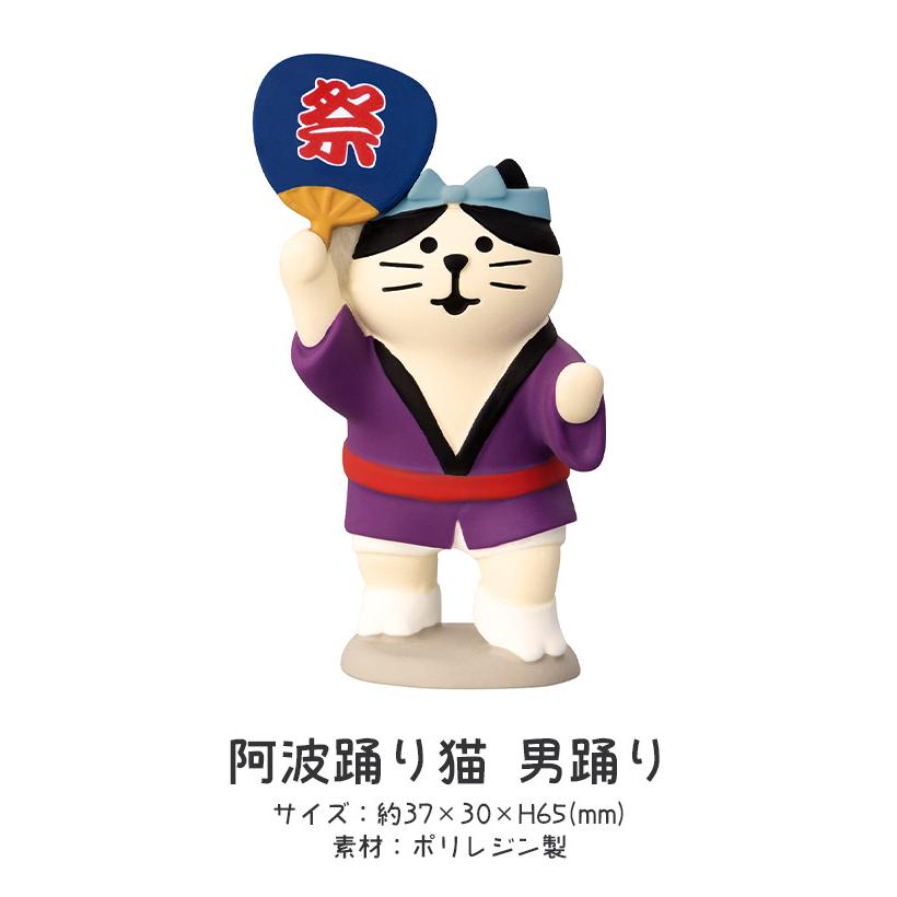 DECOLE（デコレ） コンコンブル concombre 夏 お祭りにゃんこ 阿波踊り