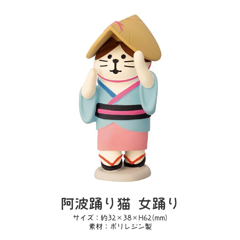 DECOLE（デコレ） コンコンブル concombre 夏 お祭りにゃんこ 阿波踊り