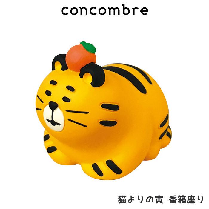 DECOLE（デコレ） コンコンブル concombre 猫寄りの虎 香箱座り : 北欧