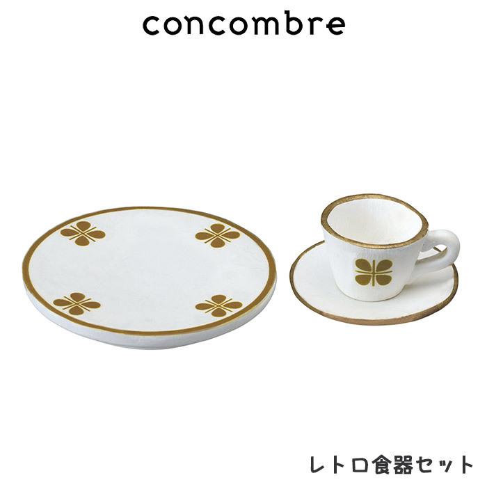 DECOLE（デコレ） コンコンブル concombre パンと喫茶 レトロ食器