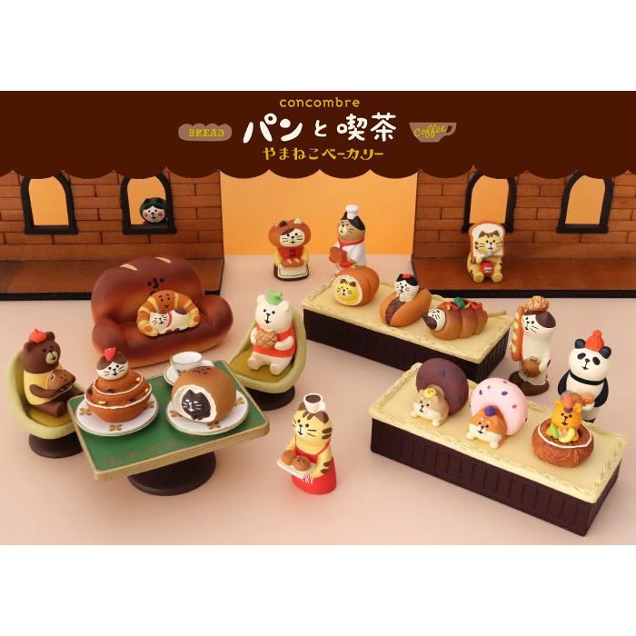 デコレ　コンコンブル　パン屋さんシリーズ　まとめ売り！ DECOLE（デコレ） コンコンブル concombre パンと喫茶 レトロ食器