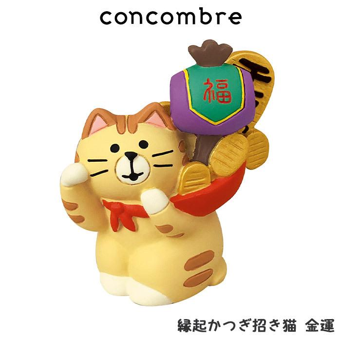 concombre コンコンブル　縁起かつぎ招き猫 金運｜p-s