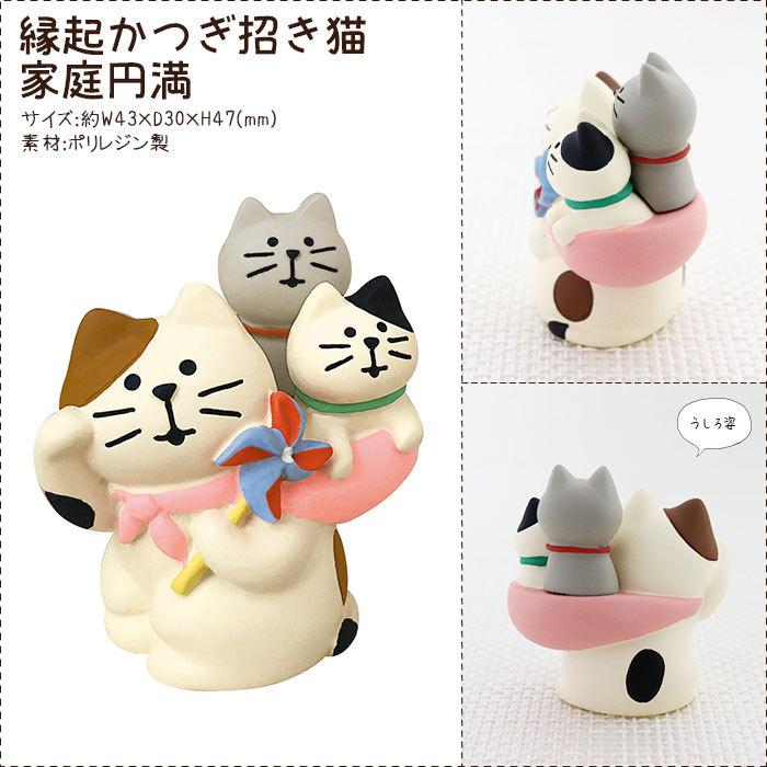 デコレ concombre 縁起物 置物セット 楽天市場】コンコンブル concombre デコレ DECOLE 福モノ