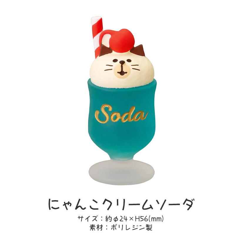 確認用　デコレ　コンコンブル DECOLE（デコレ） コンコンブル concombre まったりドーナツショップ